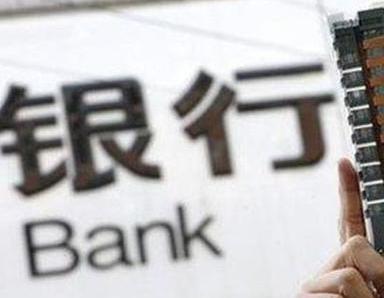办理信阳光山银行抵押贷款流程及条件是什么?